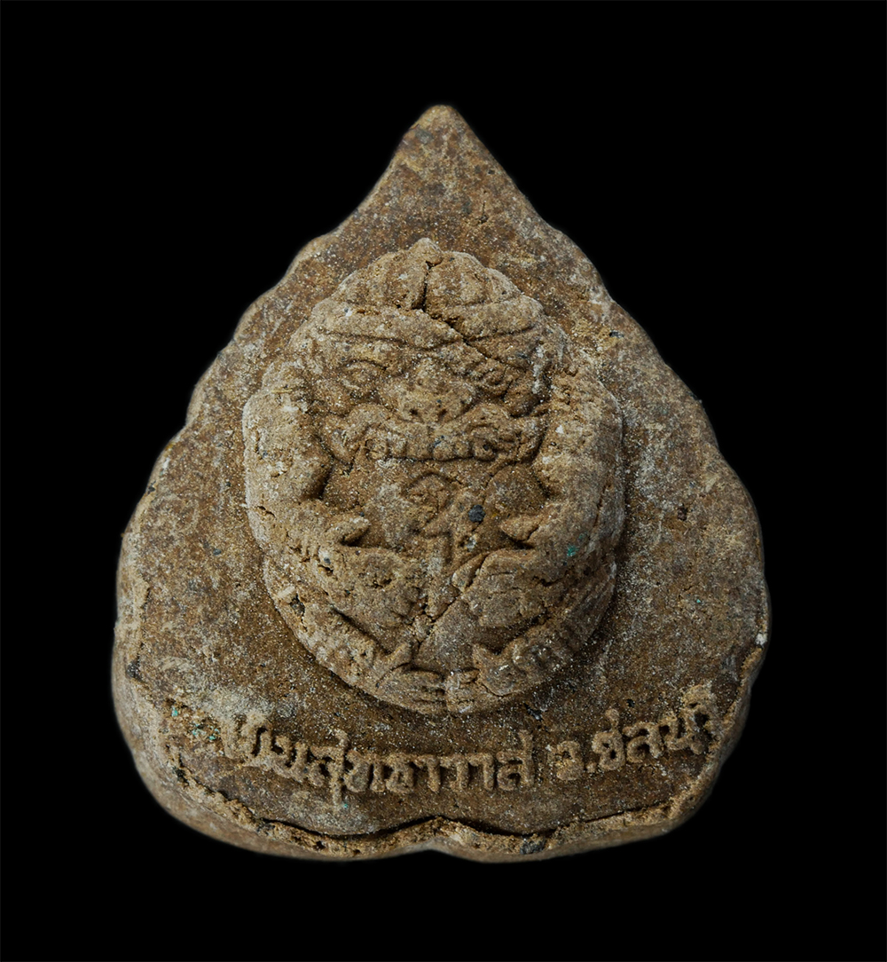 21Jul24 (223)ap.jpg - พระผงพิมพ์ใบโพธิ์ หลังหนุมานครองโลก หลวงปู่เกลี้ยง วัดเนินสุทธาวาส จ.ชลบุรี พระเกจิดังต้นตำรับ หนุมานชาญสมร วัตถุมงคลของท่านมีประสบการณ์มาแล้วมากมาย เ [..] | https://kamulet.in.th